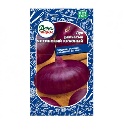 Лук репчатый Ялтинский красный 0,25г Ср (Дача тайм)