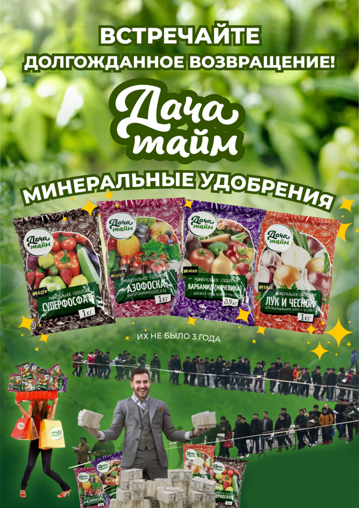 Дача тайм минералка.jpg Дача тайм минералка.jpg
