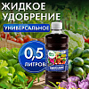 ЖКУ универсальное, 0,5л, Дача Тайм, органоминеральное