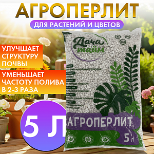 Агроперлит, 5л, Дача тайм