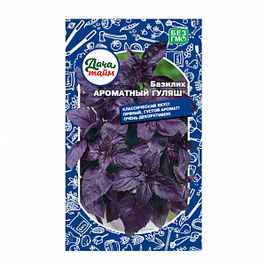 Базилик Ароматный Гуляш 0.25г Ранн (Дача тайм)