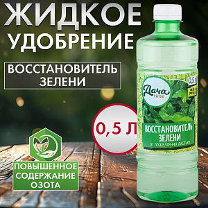 ЖКУ для восстановления зелени, 0,5л, Дача Тайм, органоминеральное
