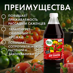 ЖКУ для томатов, перцев,баклажанов, 1л, органоминеральное, Дача Тайм