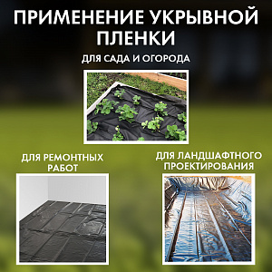 Пленка садовая, полиэтилен, 100мкм, 3м упаковка 10м, мульча, Дача тайм 
