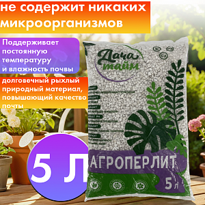 Агроперлит, 5л, Дача тайм