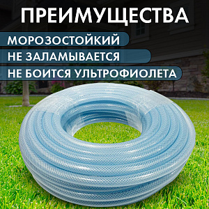 Шланг ПВХ "Expert"1/2" (25 м) пищевой армированный полиамидной нитью прозрачн/прозрачн. Дача тайм