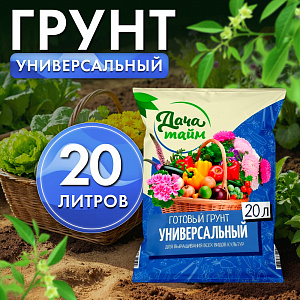 Грунт универсальный, 20л, Дача Тайм