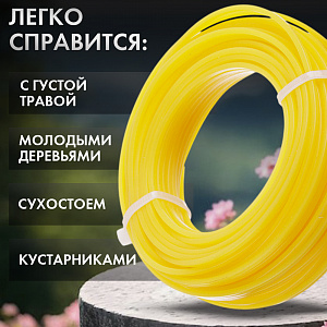 Леска для триммера, D2,4мм, 15м, звезда, Дача тайм