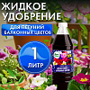 ЖКУ для петуний и балконных цветов, 1л, органоминеральное, Дача Тайм