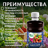 ЖКУ универсальное, 0,5л, Дача Тайм, органоминеральное