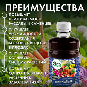 ЖКУ универсальное, 0,5л, Дача Тайм, органоминеральное