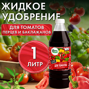 ЖКУ для томатов, перцев,баклажанов, 1л, органоминеральное, Дача Тайм