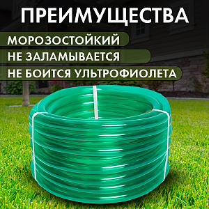 Шланг ПВХ "Силикон"3/4" (25 м) силикон Дача тайм