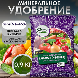 Карбамид, 0,9кг, мочевина, Дача тайм (NРК-46:0:0)