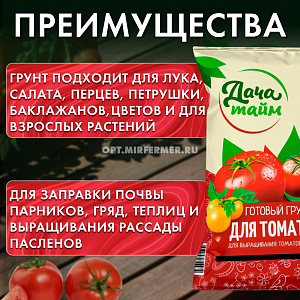Грунт для томатов и перцев, 10л, Дача Тайм