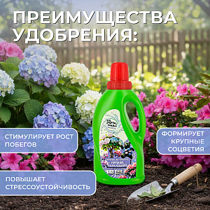ЖКУ для гортензий 1л Дача Тайм Эксперт минеральное
