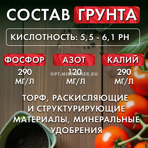Грунт для томатов и перцев, 10л, Дача Тайм