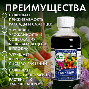 ЖКУ универсальное, 0,25л, Дача Тайм, органоминеральное