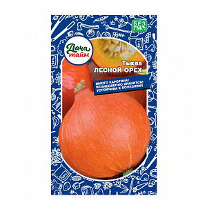 Тыква Лесной орех 6шт Ранн (Дача тайм)