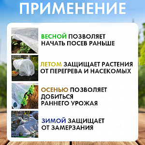 Укрывной материал 17, 3,2*10, Дача тайм