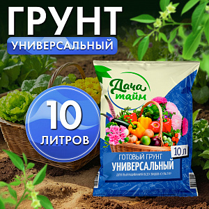 Грунт универсальный, 10л, Дача Тайм