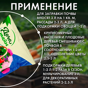 Грунт универсальный, 10л, Дача Тайм