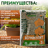 Вермикулит, 2л, Дача тайм