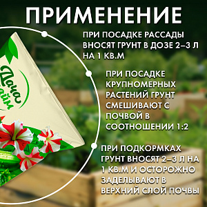 Грунт для рассады, 50л, Дача Тайм