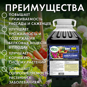 ЖКУ универсальное, 5л, Дача Тайм, органоминеральное