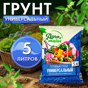 Грунт универсальный  5л Дача тайм 5/5/440