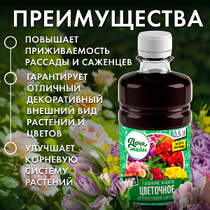 ЖКУ для цветов, 0,5л, Дача Тайм, органоминеральное