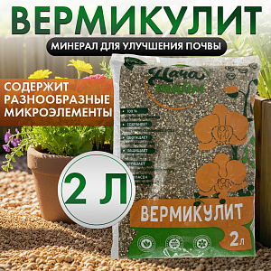 Вермикулит, 2л, Дача тайм