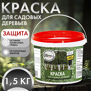 Краска, 1,5кг, для садовых деревьев акриловая, Дача Тайм